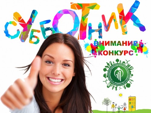 Внимание! Конкурс! Призы!