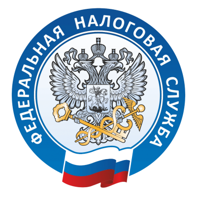 ФНС России информирует